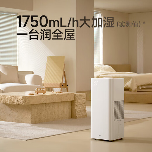 树新风【母婴级认证】无雾加湿器空气加湿器家用客厅卧室大加湿量静音全拆洗婴幼儿除菌加湿国家补贴 G1