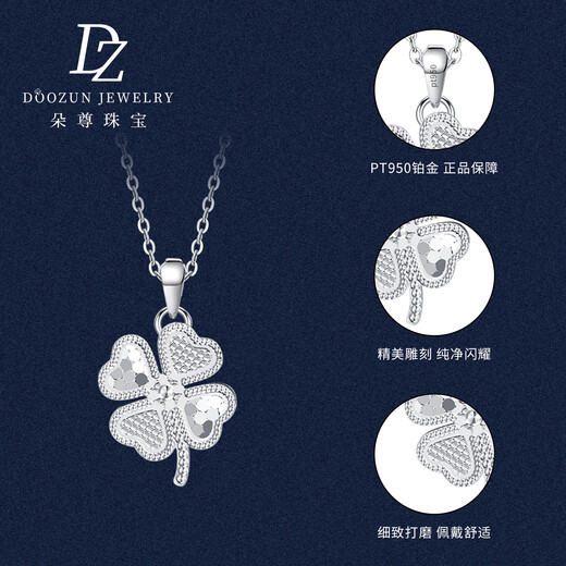 Duozun pt950 genuine platinum pendant for women platinum four-leaf clover clover pendant set of necklace new gift clover pendant 4.49 g