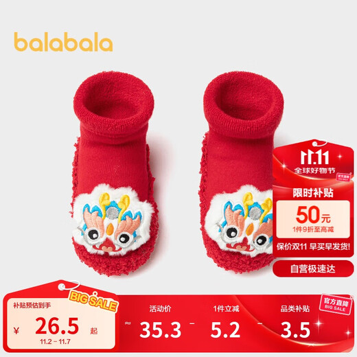 Balabala baby floor socks terry warm snake year boys and girls socks toddler shoes natal year step before 209125172201