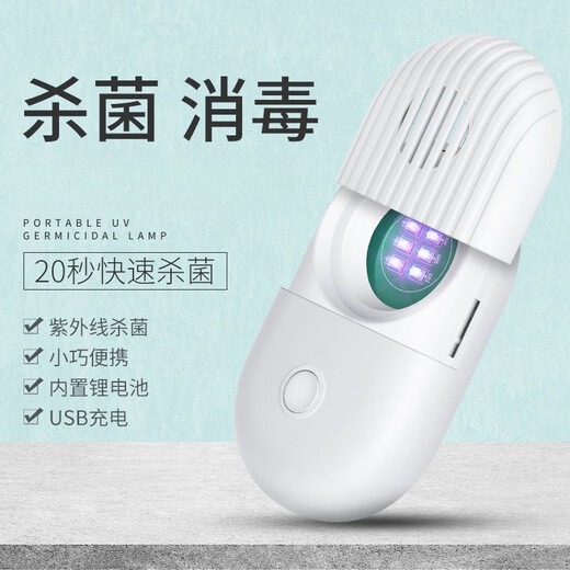 South Sandwich German quality toilet disinfection and sterilization artifact toilet bathroom washing machine ozone sterilizer clothing and shoe cabinet refrigerator rechargeable UV LED light RR-X01