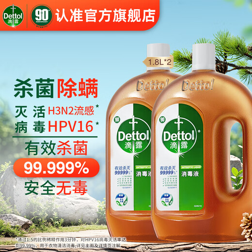 Dettol Disinfectant, Disinfectant Water, Clothing Sterilizer, Inactivate H3N2 Influenza Virus, Sterilize and Remove Mites, Non-84 Alcohol, Classic Pine 1.8L 2 Bottles