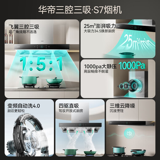 Vatti Frequency Converter Drei-Kammer Vatti Offizielle Kreation S7/S10 Europäische Top-Reichweite 25 Kubikzusaughöhle Hood Housing Haushaltswelle Intelligente Steuerung Automatisch Reinigung Warmwasserbereiter Drei-teiliger Set 丨 207+70B+I12165 Erdgas Erdgas