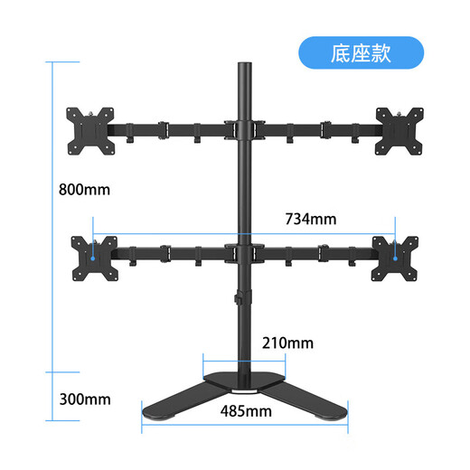 屏 精工屏质双屏显示器支架底座式上下拼接三四屏台式电脑屏幕托架免打孔通用 单屏_底座式_17-32__承重10KG