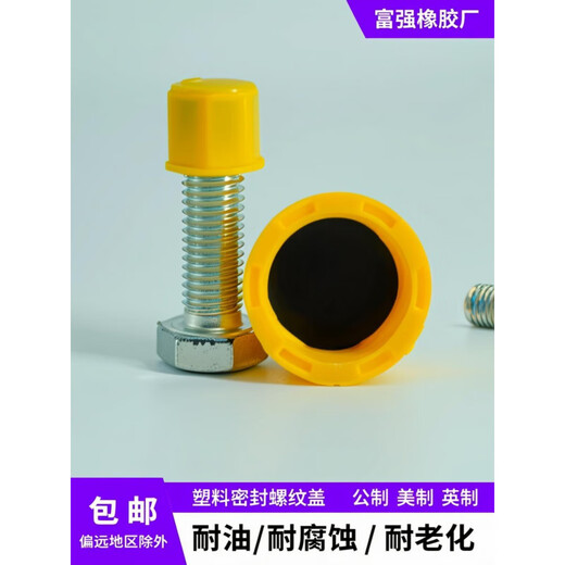 Inch plastic threaded cap hydraulic sealing threaded plastic protective sleeve automotive electrical appliance spray internal thread protective sleeve metric M8 1.0 threaded sealing cap 10 pieces