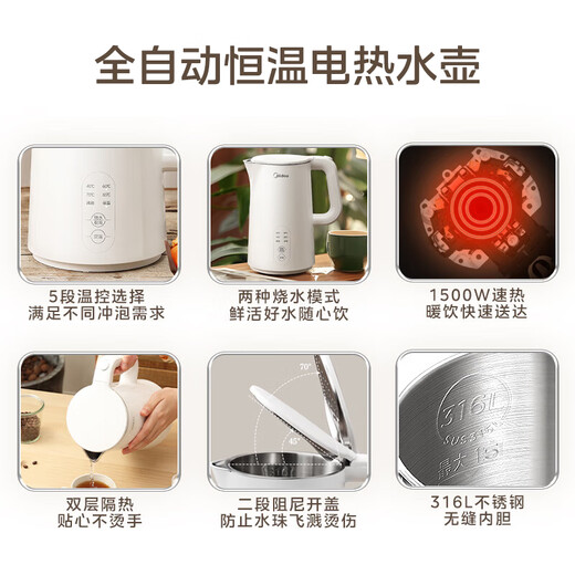 Midea electric kettle with automatic power-off and heat preservation integrated 316L stainless steel price guarantee 11.11 1.5L thermostatic kettle with automatic power-off for health preservation 15X301-PRO