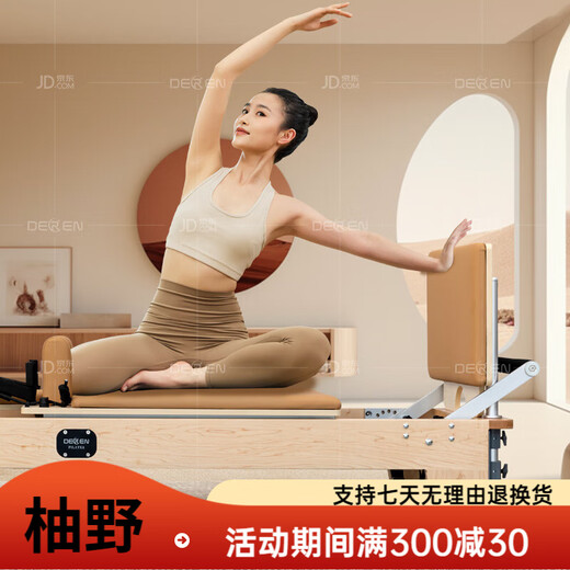 Huiju Deren Huiju Deren Pilates core bed high-quality yoga studio same style yoga bed high-end home commercial 2025 flagship version - maple core bed - German spring classic black