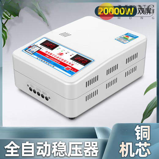 MDNG voltage regulator 220v household high-power air conditioning dedicated voltage regulator fully automatic commercial low-voltage voltage stabilizer 1500W computer-specific model