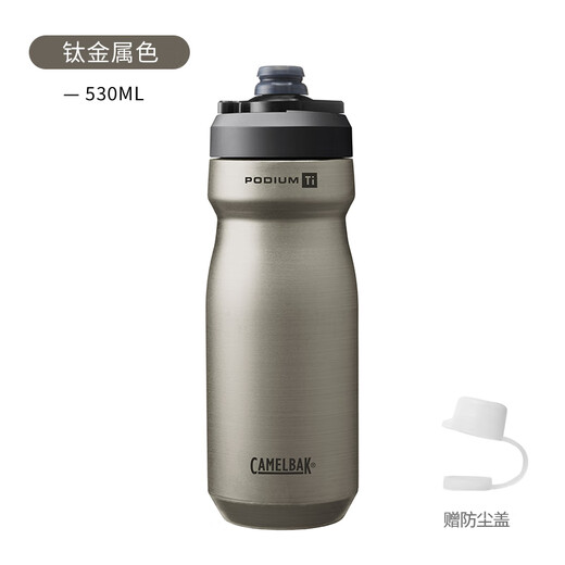 CAMELBAK Bicycle Water Bottle Mountain Sports Water Cup Cycling Outdoor Stainless Steel Titanium Thermos Cup Titanium Color 530ml