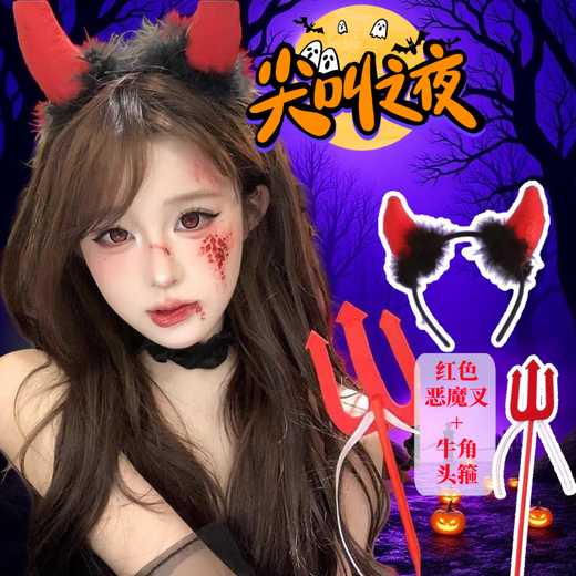 SNQP Halloween elf ears prosthetic ears monster fairies angel long ears performance devil horn headband stage performance hair accessories red devil fork + horn headband a set