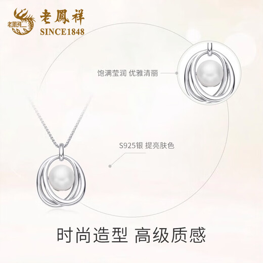 Lao Fengxiang Light Luxury S925 Sterling Silver Freshwater Pearl Necklace Women's 2025 New Birthday Gift for Girlfriend and Wife 925 Silver Interlocking Pearl Necklace Valentine's Day Gift Box