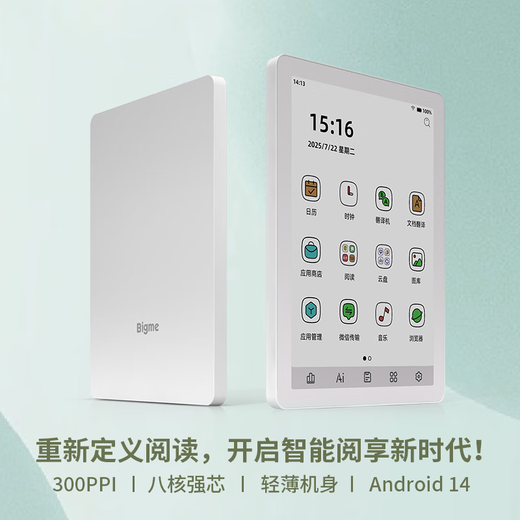 BIGME 6-inch color ink screen reader B6 electronic paper book reader fast brush ink screen tablet B6 color ink screen reader 4+64GB moonlight white standard version