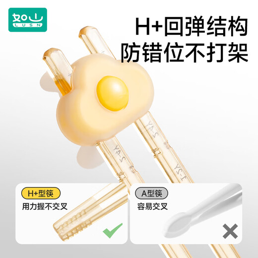 Rushan children's chopsticks PPSU training chopsticks 1 and a half years old 3-4 to 6 years old baby practice chopsticks and the tiger's mouth assists in learning chopsticks