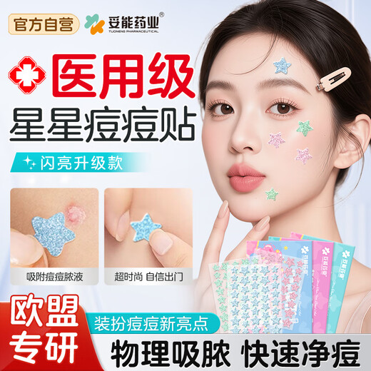 Toneng Pharmaceutical Blue Star Acne Patch Star-shaped Tea Tree Essential Oil Invisible Concealer Patch Covers Scars, Removes Acne, Clears Acne, Removes Acne, Anti-Inflammation and Absorbs Pus
