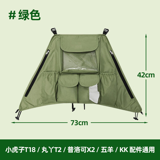 Lingyun Hewanya T2 Accesorios para automóvil de bolsillo Xiaohuzi Bolsa de almacenamiento Baby Baby Baby Car Bag Baging Bag Green [Modelo de lujo con lujoso bolsillo lateral]]
