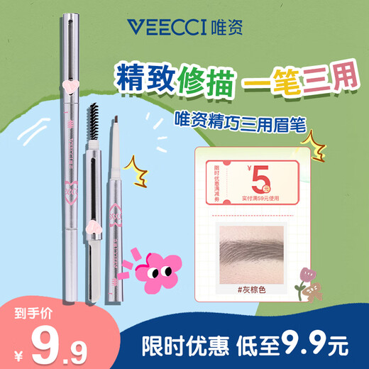 VEECCI exquisite 3-in-1 eyebrow pencil long-lasting and non-fading S03 gray brown