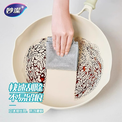 Miaojie dishwashing cloth, multi-functional oil-removing rag, household kitchen absorbent cleaning cloth, decontamination and dust removal housework scouring pad, single-layer silver wire rag, 1 pack*5 pieces