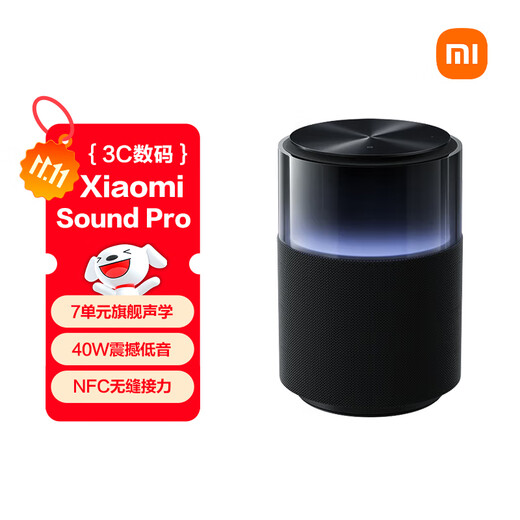 Xiaomi (MI) Xiaomi Sound Pro Xiaoai Speaker Smart Speaker 7-unit flagship acoustic 40W shocking bass high-fidelity home gift