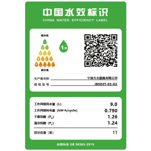 FOTILE counter-same model JBSD2T-03-G3 household sink dishwasher 11 sets fully automatic multi-function integrated tank washing, draining, drying and storage, washing pots and bowls at the same time JBSD2T-03-G3