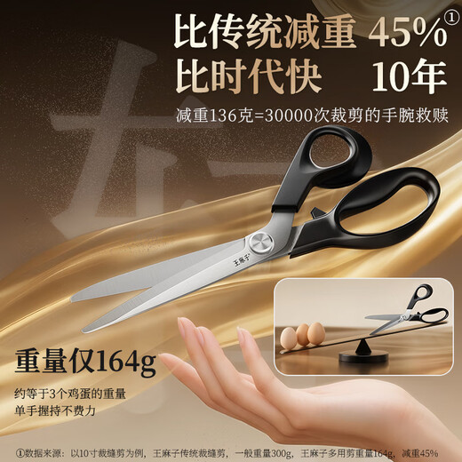 Wang Mazi ciseaux de tailleur ciseaux spéciaux de tailleur ciseaux industriels vêtements ciseaux de couture ménage 9 pouces