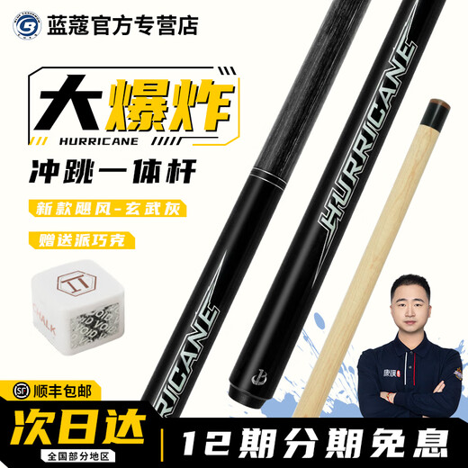 Lan Kou Big Bang three-stage punch and jump all-in-one new hurricane punch club jump club Lan Bakelite Chu Bingjie Professional Xuanwu Gray Black + Free Chocolate (19, 20, 21 ounces randomly sent)
