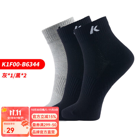 Kawasaki Les nouvelles chaussettes d'entraînement de badminton de Kawasaki sont des chaussettes de sport douces, douces pour la peau, absorbant la transpiration et respirantes, de course professionnelle et résistantes à l'usure B6344 gris*1/noir*2 3 paires