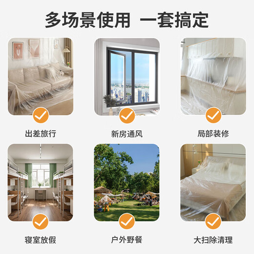 HOOYE dustproof film, protective film, disposable plastic dustproof cloth, decoration furniture protective film, sofa dust cover, mattress cover 3552 3m*20m, diameter 6cm*height 28cm