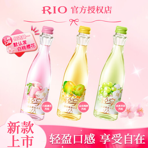 锐澳预调酒鸡尾酒 果酒 清爽/轻享  花果香女士酒 轻享300ml*1【口味可自选】