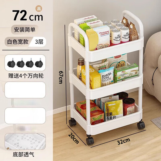 Meikaibin trolley storage rack for home living room snack multi-layer storage rack removable bathroom kitchen floor storage rack three-layer white pp material - basic model