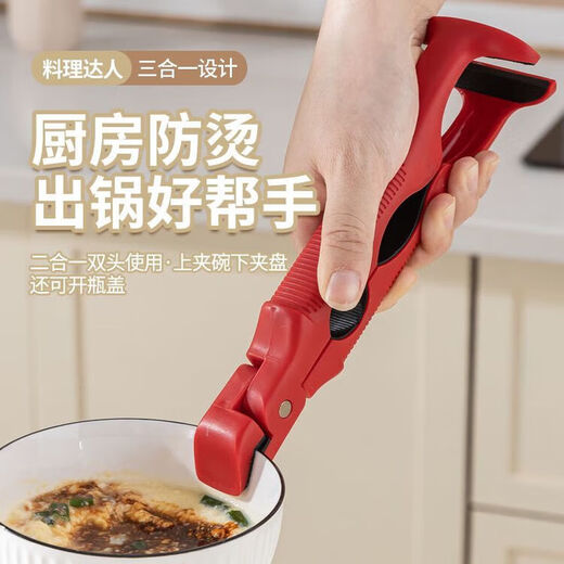 Tanbeiman three-in-one anti-scalding bowl clamp, anti-slip pliers, kitchen tongs, plate clamp, steamed vegetable insulated tray and bowl clamp, true red, 1 pack, three-in-one anti-scalding clamp
