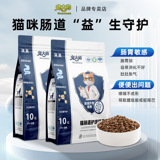 Cat gastrointestinal care, digestive aid, diarrhea and vomiting care, special food for cat intestinal care, full-price formula staple food, full-price intestinal prescription food for cats*1kg