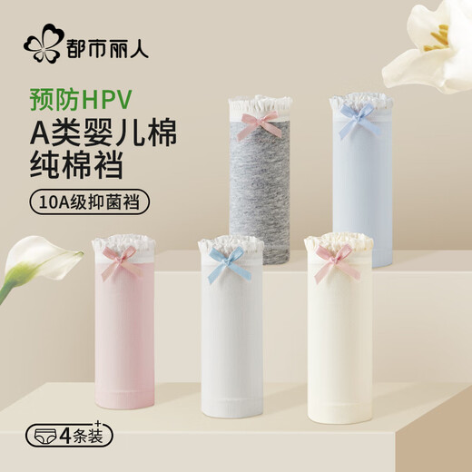 Urban Beauty 4 pieces of HPV-preventable women's underwear, pure cotton, antibacterial, widened, lengthened, crotch, breathable, girls' briefs L