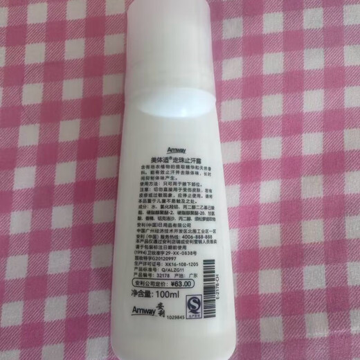 Amway rolling beads antiperspirant old style old packaging men and women universal fresh and dry antiperspirant to remove odor and light body odor 100ml 1 bottle