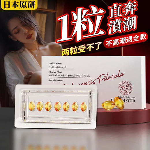 PINCOLOUR Female Orgasm Pills Adult Sex Toys Couples Bed Love Aids Sexual Auxiliary Tools For Women Only In The Same Room 3 Pills