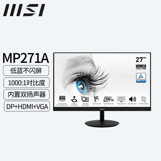 Deep Graphic Designer Designer Rendering Assembly Desktop Computer Host Upgrade Kit Monitor MSI MP271A/27-inch Monitor Unpacked and Returns Not Supported