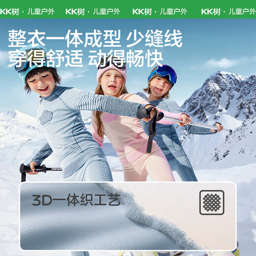 Kocotreekk tree children's quick-drying ski jacket with tight-fitting training suit for boys and girls to keep warm