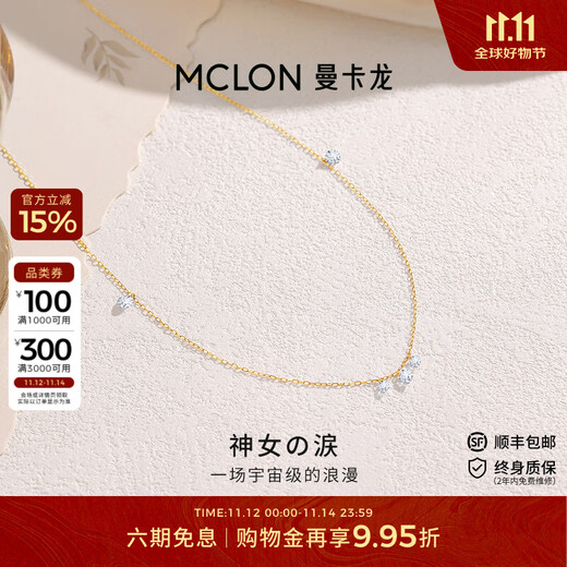 Mankalong 18K gold necklace for women, versatile sparkling inlaid moissanite pendant, a birthday gift for your girlfriend, Goddess’ Lake