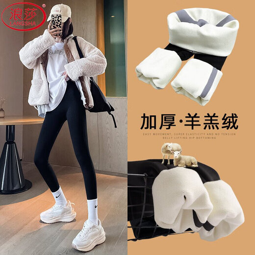Langsha Shark Pants Women's Winter Thickened Leggings for Outerwear High-waisted Slimming Warm Tummy-Lifting Barbie Yoga Pants Plus Velvet Black Lamb-350g (Suitable-10~5 C) M Recommended 100-115 Jin Jin equals 0.5 kg