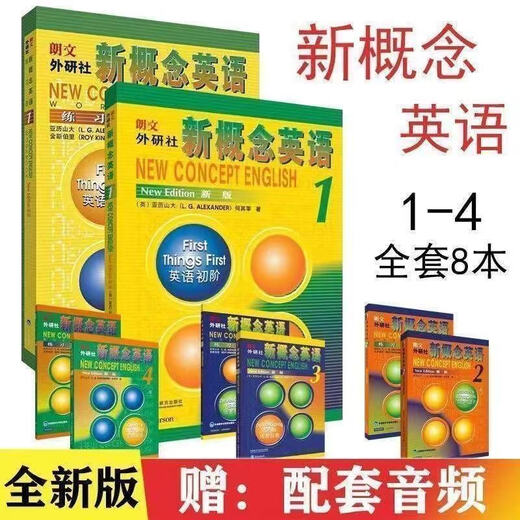 Offiziell empfohlen Jingcang Sufa New Concept English Textbook 1234 + Arbeitsbuch 1234 Foreign Language Teaching and Research Press New Concept English Complete Set Zero Basic New Concept English Textbook 1 Netdisk Audio- und Video-Online-Kurs