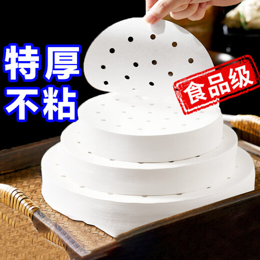 Food grade steamer paper disposable oil paper steamed bun paper household oil paper cage paper baking paper food grade 9cm steamer paper non-stick pan 100 sheets