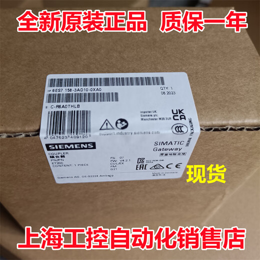 Siemens coupler module 6ES7158 6ES7 158-3AD10/3AD01/0AD01-0XA0/OX 6ES7158-3AD01-0XA0