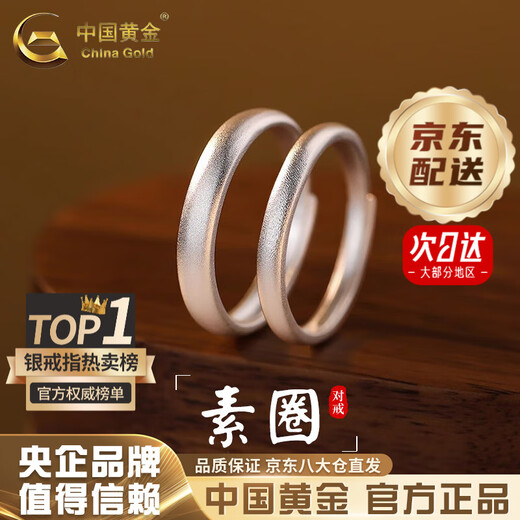 CHINA GOLD 999 Pure Silver Ancient Method Ring Couple Ring Men's and Women's Pair Rings Practical Valentine's Day Birthday Gift for Girlfriend Today/Next Day Delivery* Ancient Method Ring Couple Ring Medium Gold Gift Box