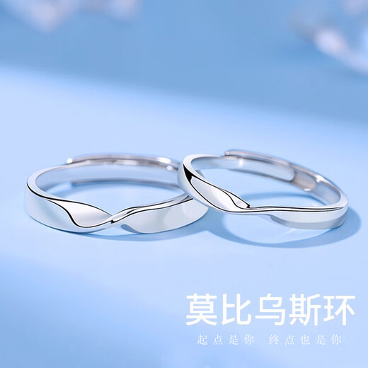 MZMZ Mobius Platinum Couple Ring PT950 Platinum Pairing Rings Wedding Valentine's Day Birthday Gift for Girlfriend and Wife Light Luxury Style - Living Pairing Rings Local Warehouse for Next Day Delivery