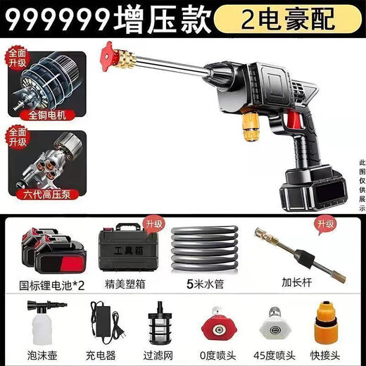 German Wireless Car Washing Machine High-pressure Water Gun Lithium Battery Powerful Portable Home Car Washing Artifact Sprayer 300W Deluxe Version High-Pressure Car Wash Dual Batteries + Five Meters Water Pipe