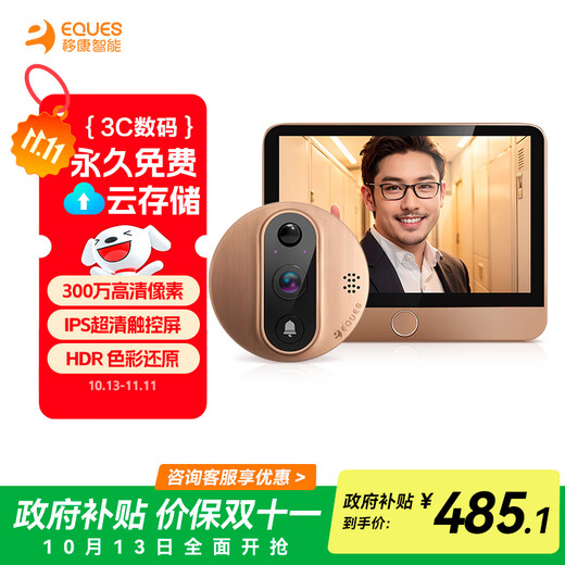 Yikang Smart (eques) Heim-Katzenaugen-Video-Türklingel-Überwachungskamera, Zwei-in-Eins-High-Definition-Nachtsicht-Heimdiebstahlsicherung, elektronischer Pager A30 Gold