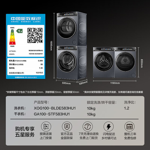 Haier Yunxi 3.0 Series 583 Washing and Drying Set 10KG Direct Drive Drum Fully Automatic Washing Machine + Heat Pump Dryer OCC 583+583 Home Appliances National Subsidy