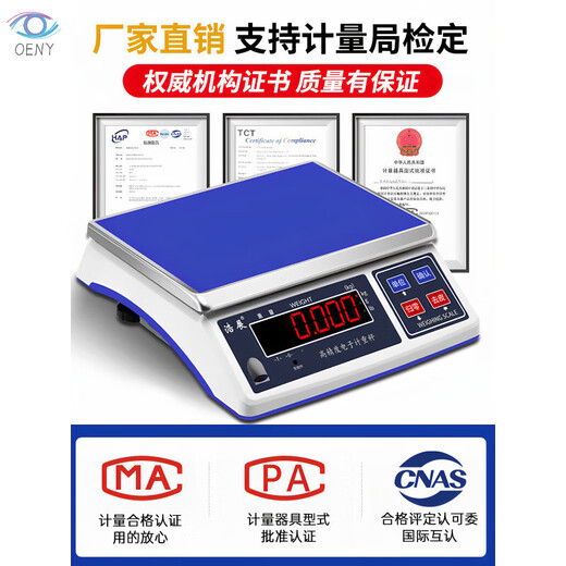 Shili kitchen electronic scale milk tea shop special cake baking scale back kitchen measuring scale gram scale formula scale fine measuring range 10kg accuracy 0.01g