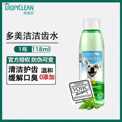 Teeth cleaning water for cats and dogs, mouthwash for removing tartar, deodorizing and deodorizing, edible mouthwash for pets, mouthwash for dogs 118ml