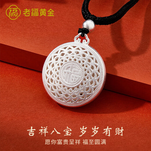 Laofu gold pure silver 999 eight treasures compass pendant ancient method transfer hollow sterling silver necklace female birthday gift about 7 grams
