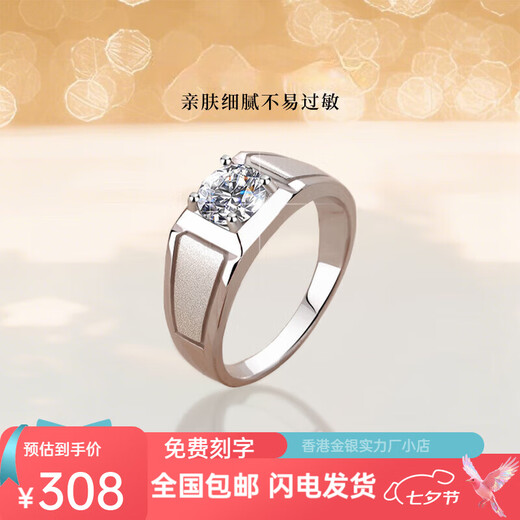 Pt950 platinum D color moissanite ring one carat domineering men's ring frosted Valentine's Day gift for boyfriend Frosted men's ring main diamond 50 points + high-end gift box - light luxury model live mouth size adjustable
