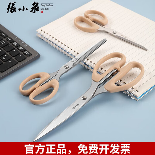 张小泉小剪刀家用线头美工剪纸剪子不锈钢学生大号办公手工文具剪 小号咖色[长16cm]